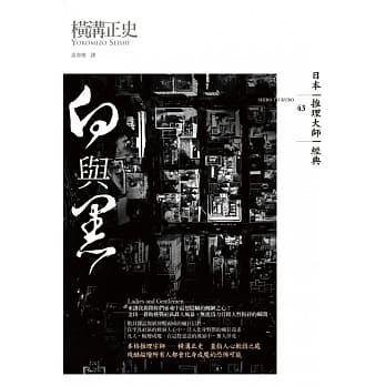 白与黑 pdf epub mobi 电子书 下载