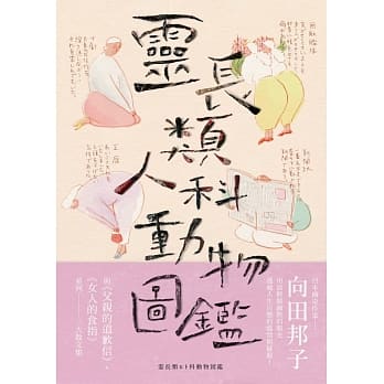 灵长类人科动物图鑑 pdf epub mobi 电子书 下载