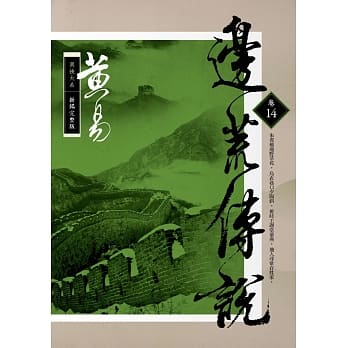 边荒传说 卷十四 新编完整版 pdf epub mobi 电子书 下载