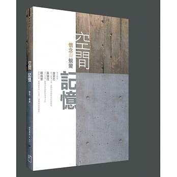 空间记忆 pdf epub mobi 电子书 下载