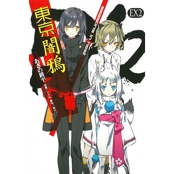 东京闇鸦EX2：seasons in nest pdf epub mobi 电子书 下载