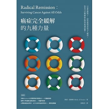 癌症完全缓解的九种力量 pdf epub mobi 电子书 下载