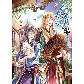 贪食兽．饕餮(2)弟弟什么的，骚扰起来最棒了！ pdf epub mobi 电子书 下载