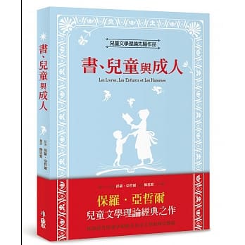 书、儿童与成人 pdf epub mobi 电子书 下载