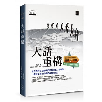 大话重构 pdf epub mobi 电子书 下载