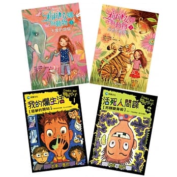 惊奇小说大集合（4册） pdf epub mobi 电子书 下载