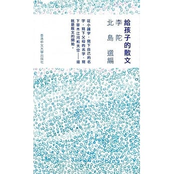 给孩子的散文(精) pdf epub mobi 电子书 下载