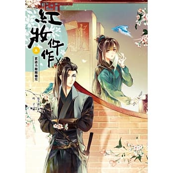 红妆仵作 卷三：絮语不敌隔墙耳 pdf epub mobi 电子书 下载