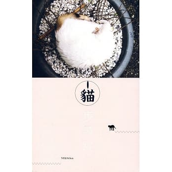 猫步寻踪 pdf epub mobi 电子书 下载