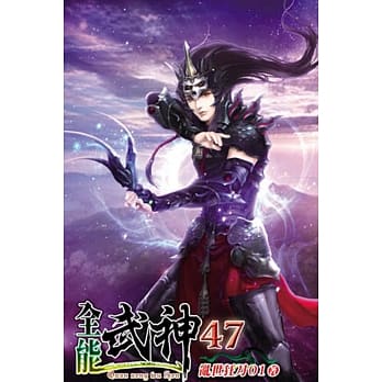 全能武神47 pdf epub mobi 电子书 下载