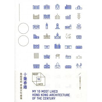 十筑香港：我最爱的香港百年建筑 pdf epub mobi 电子书 下载