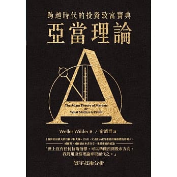 亚当理论(二版) pdf epub mobi 电子书 下载