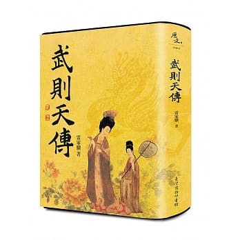 武则天传 pdf epub mobi 电子书 下载