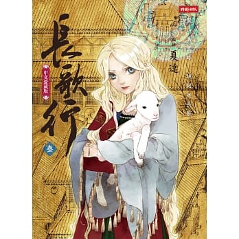 长歌行3 pdf epub mobi 电子书 下载