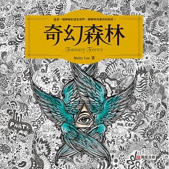 奇幻森林 pdf epub mobi 电子书 下载