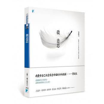 微意思 pdf epub mobi 电子书 下载