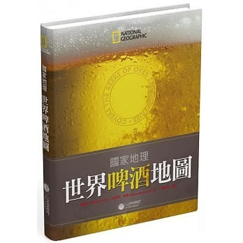 国家地理：世界啤酒地图 pdf epub mobi 电子书 下载