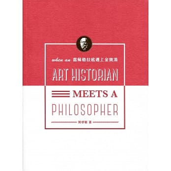 当苏格拉底遇上金宝汤 pdf epub mobi 电子书 下载