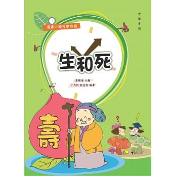 生和死 pdf epub mobi 电子书 下载