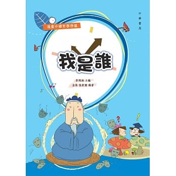我是谁 pdf epub mobi 电子书 下载
