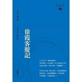 徐霞客游记 pdf epub mobi 电子书 下载