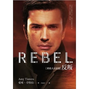 重启人完结篇：反叛 pdf epub mobi 电子书 下载