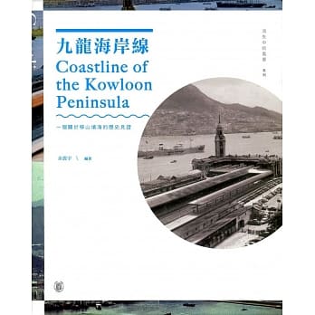 九龙海岸线 pdf epub mobi 电子书 下载