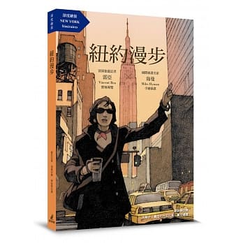纽约漫步 pdf epub mobi 电子书 下载