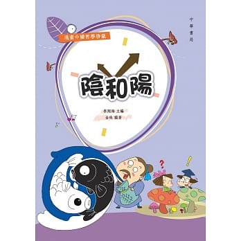阴和阳 pdf epub mobi 电子书 下载