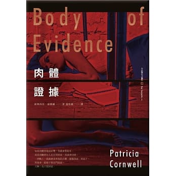 肉体证据 pdf epub mobi 电子书 下载