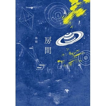 房间 pdf epub mobi 电子书 下载