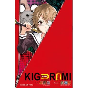 KIGURUMI-适合体- 全1 pdf epub mobi 电子书 下载