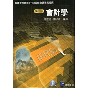 会计学(附光碟)(三版) pdf epub mobi 电子书 下载