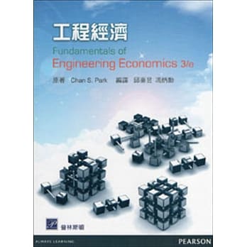 工程经济 pdf epub mobi 电子书 下载