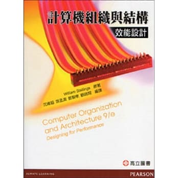 计算机组织与结构：效能设计 pdf epub mobi 电子书 下载