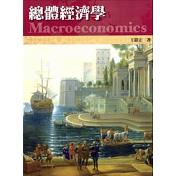 总体经济学 pdf epub mobi 电子书 下载