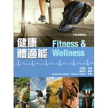 健康体适能 pdf epub mobi 电子书 下载