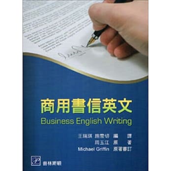 商用书信英文 pdf epub mobi 电子书 下载