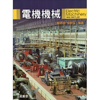 电机机械 pdf epub mobi 电子书 下载