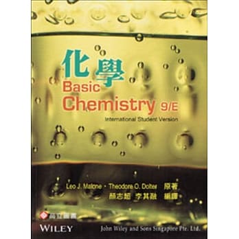 化学(Abridged Version)(二版) pdf epub mobi 电子书 下载