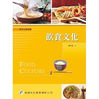 饮食文化 pdf epub mobi 电子书 下载
