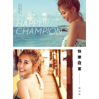 快乐冠军：简恺乐 pdf epub mobi 电子书 下载