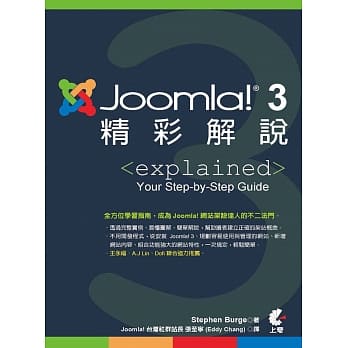 Joomla! 3精彩解说 pdf epub mobi 电子书 下载