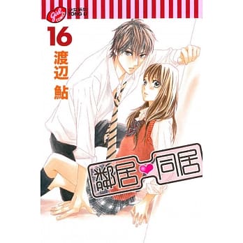 邻居♥同居 16 pdf epub mobi 电子书 下载