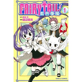 FAIRY TAIL魔导少年 蓝色季风 1 pdf epub mobi 电子书 下载