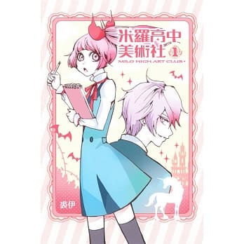 米罗高中美术社 1 pdf epub mobi 电子书 下载