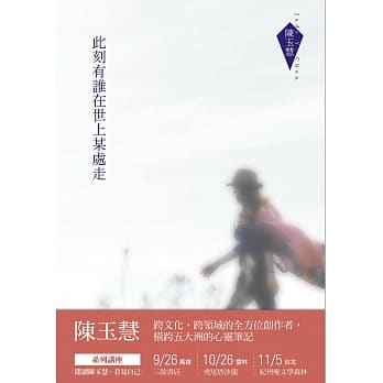 此刻有谁在世上某处走 pdf epub mobi 电子书 下载