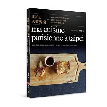 里维的巴黎餐桌：在家也可以吃到主厨级幸福滋味，从前菜、汤品、主菜到甜点，40道法式料理轻松上桌 pdf epub mobi 电子书 下载