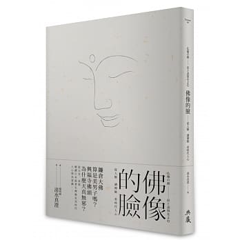 佛像的脸：从人脸 读佛脸 看时代人心 pdf epub mobi 电子书 下载