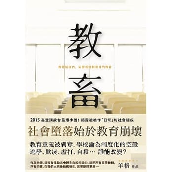 教畜 pdf epub mobi 电子书 下载
